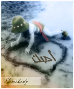 je t'aime...